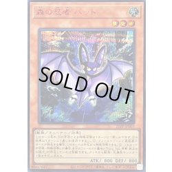 画像1: 〔状態B〕森の忍者バット【シークレットSPECIAL RED Ver.】{25PP-JP007}《モンスター》
