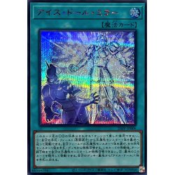 画像1: アイスドールミラー【シークレットSPECIAL RED Ver.】{25PP-JP006}《魔法》