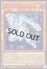 〔状態A-〕アイスドール【シークレットSPECIAL RED Ver.】{25PP-JP004}《モンスター》