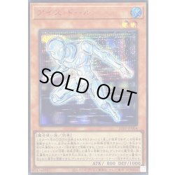 画像1: 〔状態A-〕アイスドール【シークレットSPECIAL RED Ver.】{25PP-JP004}《モンスター》