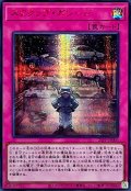 スクラップガレージ【シークレットSPECIAL RED Ver.】{25PP-JP003}《罠》