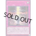 スクラップガレージ【シークレットSPECIAL RED Ver.】{25PP-JP003}《罠》