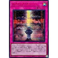 スクラップガレージ【シークレットSPECIAL RED Ver.】{25PP-JP003}《罠》