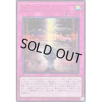 スクラップガレージ【シークレットSPECIAL RED Ver.】{25PP-JP003}《罠》