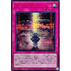 画像1: スクラップガレージ【シークレットSPECIAL RED Ver.】{25PP-JP003}《罠》