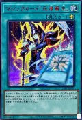 〔状態A-〕マジックカード死者蘇生【シークレットSPECIAL RED Ver.】{25PP-JP030}《魔法》
