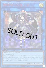 〔状態B〕閉ザサレシ天ノ月【シークレットSPECIAL RED Ver.】{25PP-JP029}《リンク》