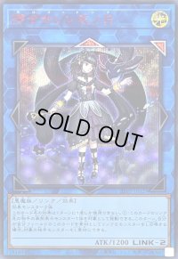 〔状態B〕閉ザサレシ天ノ月【シークレットSPECIAL RED Ver.】{25PP-JP029}《リンク》