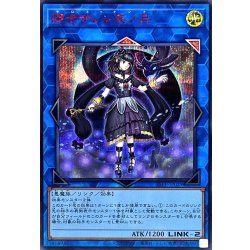 画像1: 閉ザサレシ天ノ月【シークレットSPECIAL RED Ver.】{25PP-JP029}《リンク》