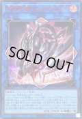 〔状態B〕閃術兵器SPECTRA【シークレットSPECIAL RED Ver.】{25PP-JP028}《リンク》