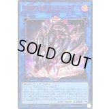 〔状態B〕閃術兵器SPECTRA【シークレットSPECIAL RED Ver.】{25PP-JP028}《リンク》