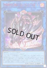 〔状態B〕閃術兵器SPECTRA【シークレットSPECIAL RED Ver.】{25PP-JP028}《リンク》