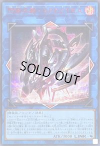 閃術兵器SPECTRA【シークレットSPECIALREDVer.】{25PP-JP028}《リンク》