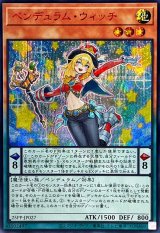 〔状態A-〕ペンデュラムウィッチ【シークレットSPECIAL RED Ver.】{25PP-JP027}《モンスター》