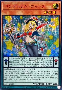 〔状態A-〕ペンデュラムウィッチ【シークレットSPECIAL RED Ver.】{25PP-JP027}《モンスター》