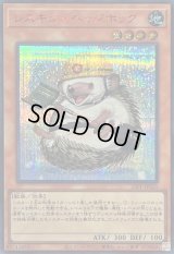 〔状態A-〕レスキューヘッジホッグ【シークレットSPECIAL RED Ver.】{25PP-JP025}《モンスター》
