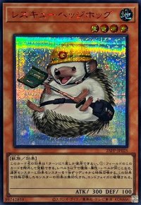 レスキューヘッジホッグ【シークレットSPECIALREDVer.】{25PP-JP025}《モンスター》