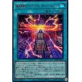 〔状態A-〕超未来融合オーバーフューチャーフュージョン【シークレットSPECIAL RED Ver.】{25PP-JP023}《魔法》