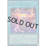 〔状態A-〕超未来融合オーバーフューチャーフュージョン【シークレットSPECIALREDVer.】{25PP-JP023}《魔法》