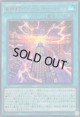 〔状態A-〕超未来融合オーバーフューチャーフュージョン【シークレットSPECIALREDVer.】{25PP-JP023}《魔法》