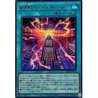 〔状態A-〕超未来融合オーバーフューチャーフュージョン【シークレットSPECIAL RED Ver.】{25PP-JP023}《魔法》