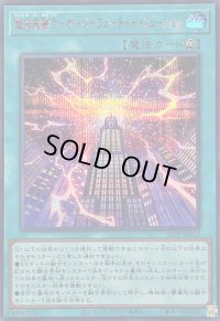 〔状態A-〕超未来融合オーバーフューチャーフュージョン【シークレットSPECIALREDVer.】{25PP-JP023}《魔法》