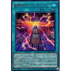 画像1: 〔状態A-〕超未来融合オーバーフューチャーフュージョン【シークレットSPECIAL RED Ver.】{25PP-JP023}《魔法》