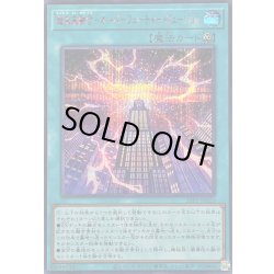 画像1: 〔状態A-〕超未来融合オーバーフューチャーフュージョン【シークレットSPECIALREDVer.】{25PP-JP023}《魔法》