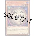 キラーポテト【シークレットSPECIAL RED Ver.】{25PP-JP021}《モンスター》