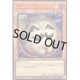 キラーポテト【シークレットSPECIAL RED Ver.】{25PP-JP021}《モンスター》