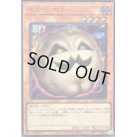 キラーポテト【シークレットSPECIAL RED Ver.】{25PP-JP021}《モンスター》