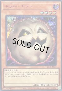 キラーポテト【シークレットSPECIAL RED Ver.】{25PP-JP021}《モンスター》