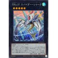 SNo37スパイダーシャーク【スーパー】{25PP-JP010}《エクシーズ》