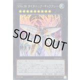 〔状態B〕SNo38タイタニックギャラクシー【スーパー】{25PP-JP011}《エクシーズ》