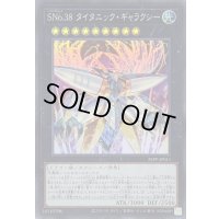 〔状態B〕SNo38タイタニックギャラクシー【スーパー】{25PP-JP011}《エクシーズ》