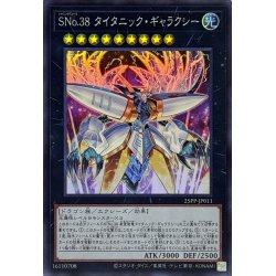 画像1: SNo38タイタニックギャラクシー【スーパー】{25PP-JP011}《エクシーズ》