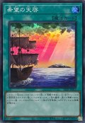 〔状態A-〕希望の天啓【スーパー】{25PP-JP012}《魔法》