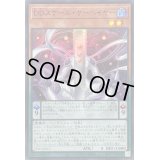 〔状態A-〕DDスケールサーベイヤー【スーパー】{25PP-JP015}《モンスター》