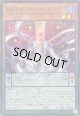 〔状態B〕DDスケールサーベイヤー【スーパー】{25PP-JP015}《モンスター》