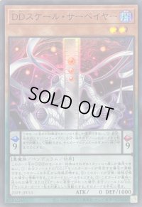 〔状態B〕DDスケールサーベイヤー【スーパー】{25PP-JP015}《モンスター》