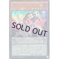 DDエクストラサーベイヤー【スーパー】{25PP-JP016}《モンスター》