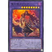 竜王絶火ゾロア【スーパー】{25PP-JP018}《融合》
