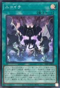 ニコイチ【スーパー】{25PP-JP002}《魔法》