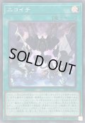 ニコイチ【スーパー】{25PP-JP002}《魔法》