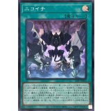 ニコイチ【スーパー】{25PP-JP002}《魔法》