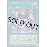 ニコイチ【スーパー】{25PP-JP002}《魔法》