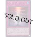 スクラップガレージ【スーパー】{25PP-JP003}《罠》