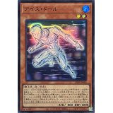 アイスドール【スーパー】{25PP-JP004}《モンスター》
