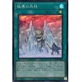極寒の氷柱【スーパー】{25PP-JP005}《魔法》
