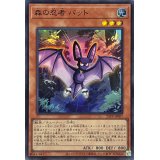 森の忍者バット【スーパー】{25PP-JP007}《モンスター》